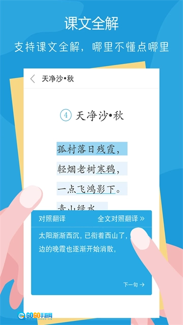 语文100分官方最新版图2