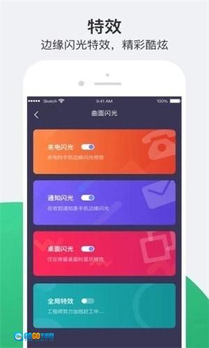 小护眼无广告版图2