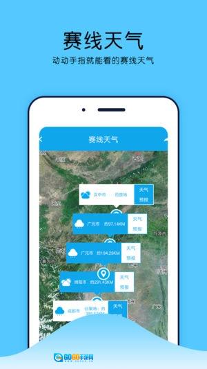 中鸽网通用版图4