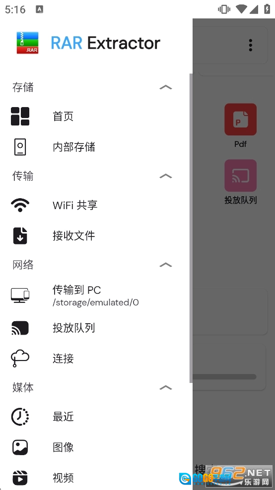 RARExtractor通用版图3