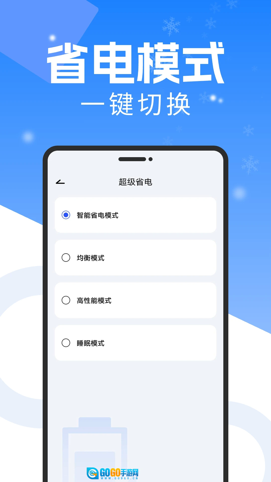 降温散热器手机版图2