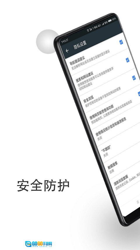 宙斯浏览器手机版图2