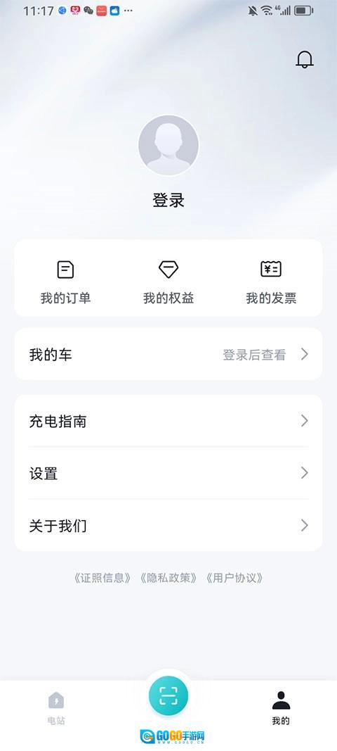 比亚迪闪充手机版图2