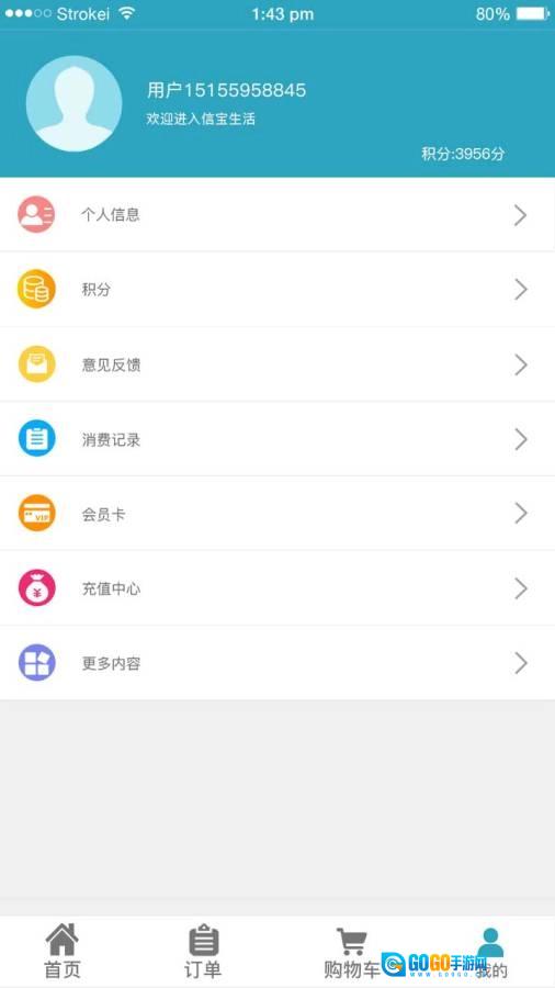 留心生活直装版图2