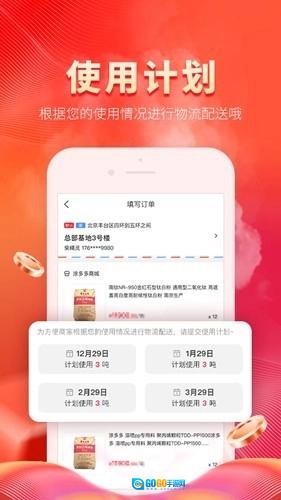 纸多多官方版图1