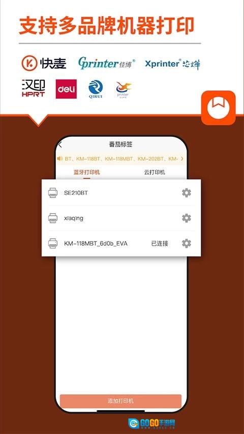 番茄标签安卓官方版图5