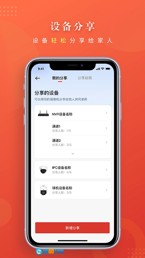 大华云联最新免费版图4