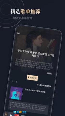 音乐圣经最新版图5