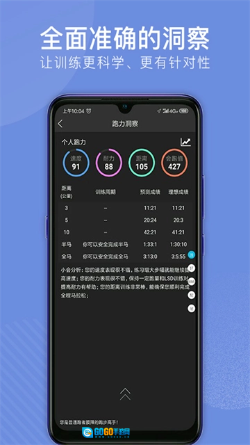 会跑安卓免费版图3