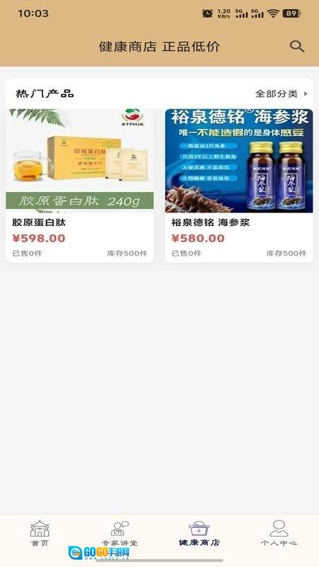 智能健康管理官方最新版图1