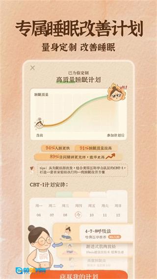 软眠眠最新版图3