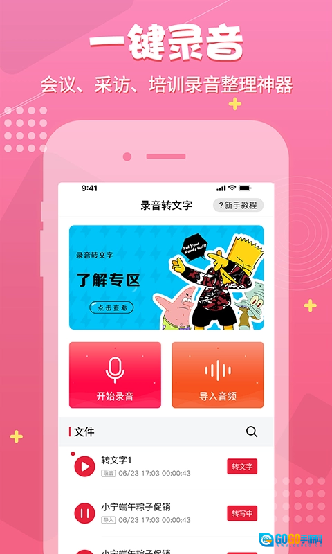 录音神器安卓版图4