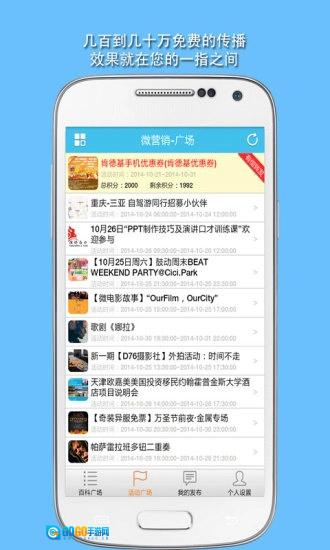 微营销原版图2