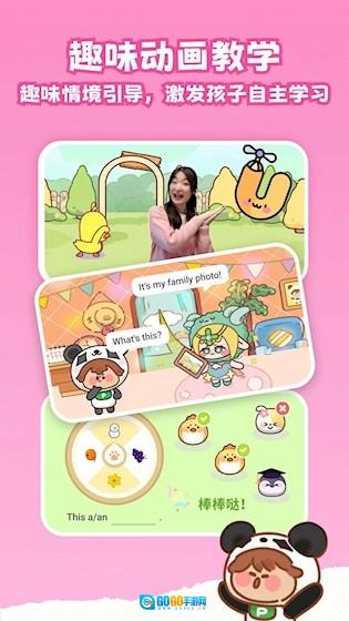 熊猫在学无广告版图3