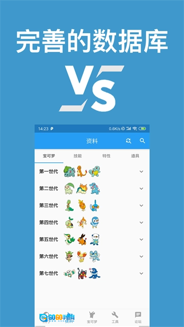 口袋对战宝典安卓版图2