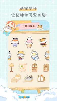 奶酪单词最新免费版图3