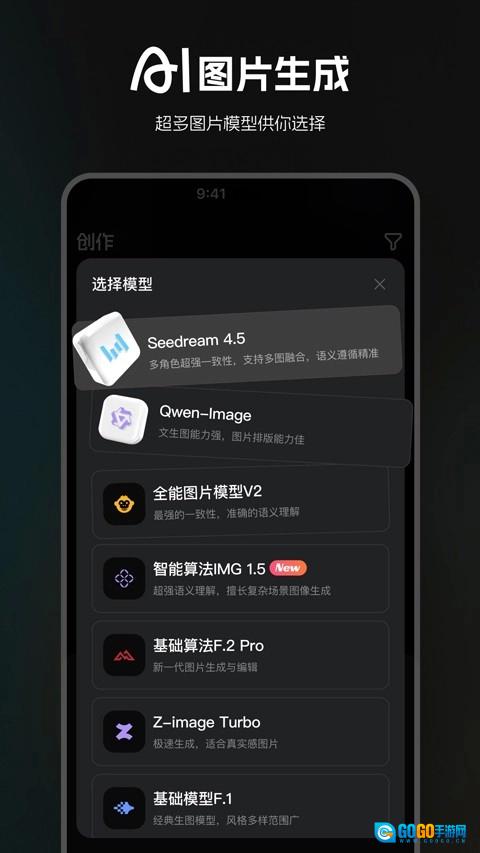 哩布哩布AI最新免费版图2