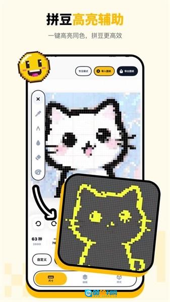 拼豆绘最新版图1