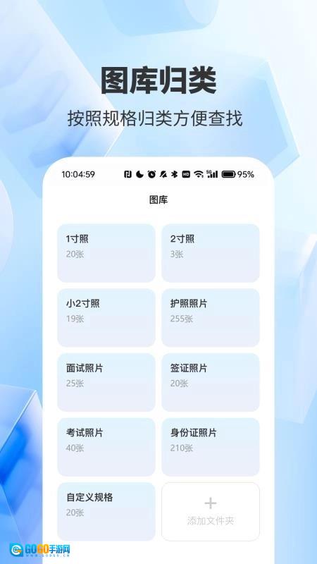 精美证件照轻松照最新版图2