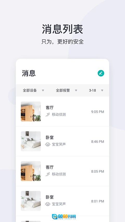 小蚁摄像机手机版图1