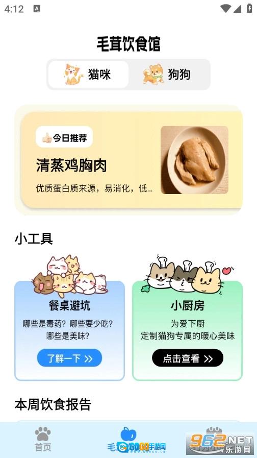 毛茸小记最新免费版图3