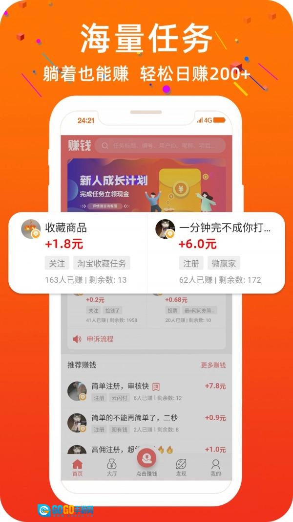 零钱宝贝安卓直装版图4