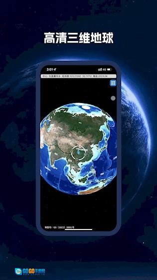 卫星地图BIGEMAP正版图1