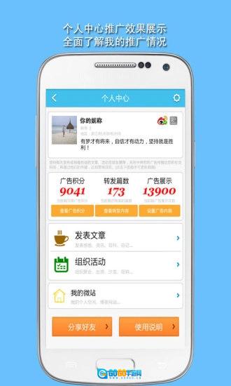 微营销原版图5