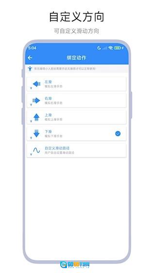 自动滑屏器官方最新版图1