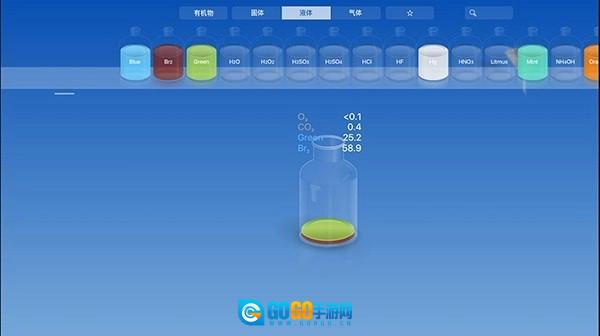 化学家CHEMIST最新免费版图2