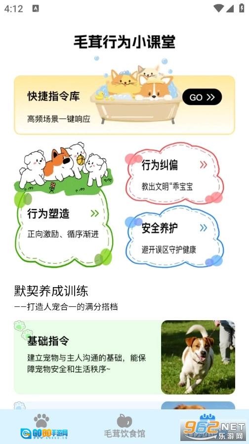 毛茸小记最新免费版图4