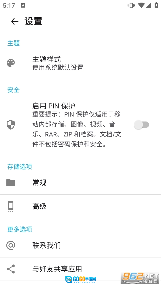 RARExtractor通用版图5