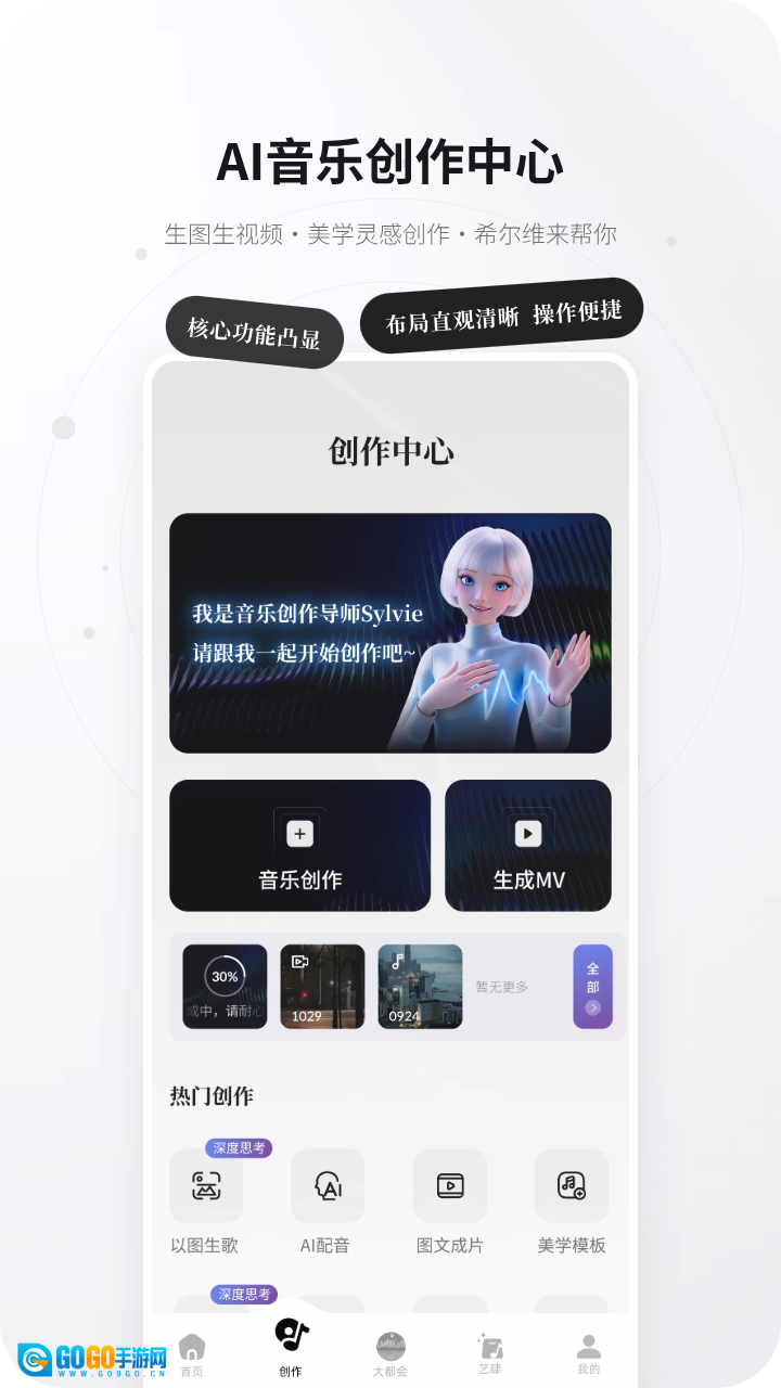KineraMusic正版图1