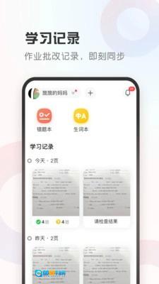 碳氧智能手机免费版图3