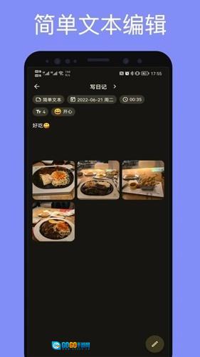 榴莲日记安卓官方版图2