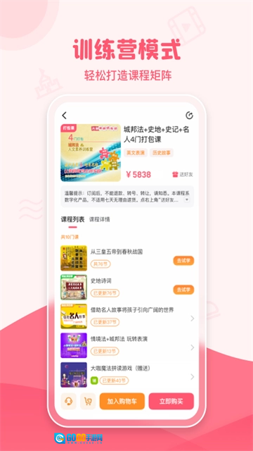 大咖素质手机免费版图4