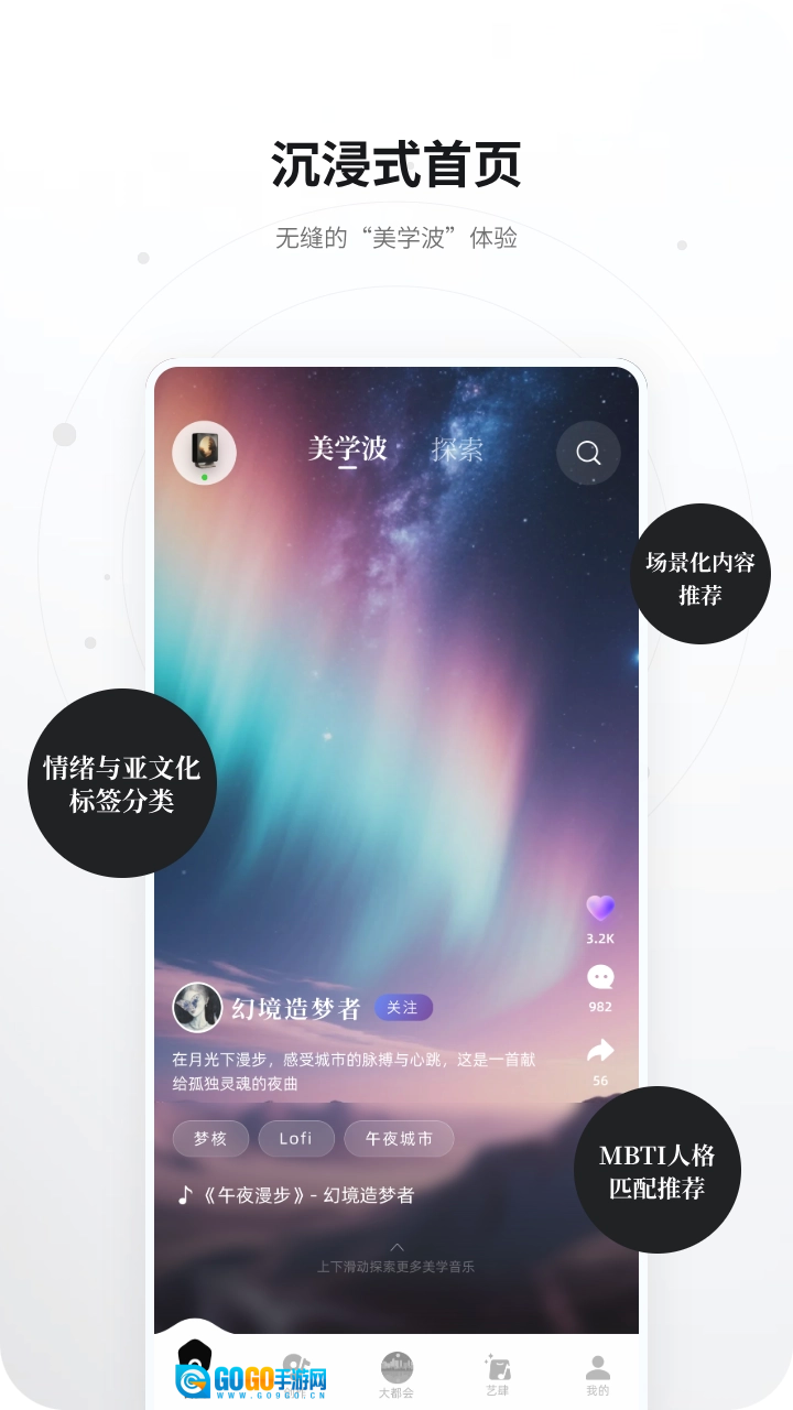 KineraMusic正版图4