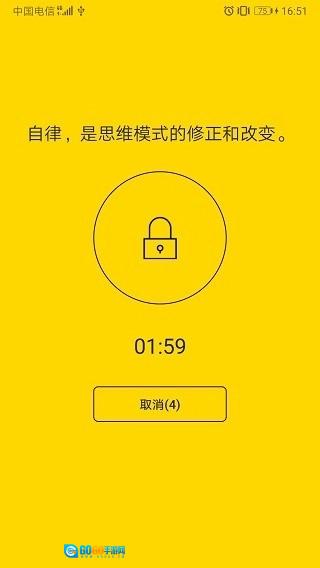 锁机达人免费版图1