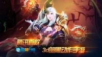 全民破坏神图4