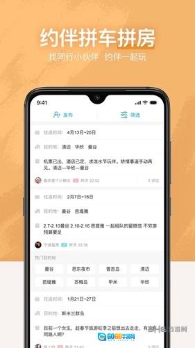 十六番旅行最新免费版图3