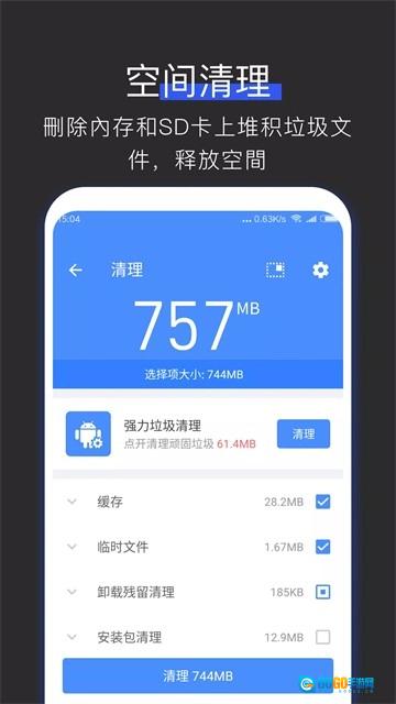 全能工具箱安卓免费版图3