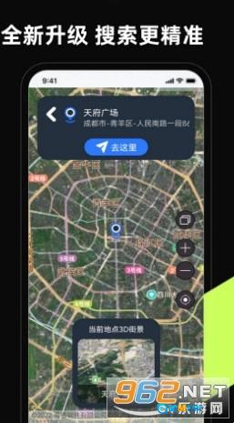 3D卫星高清全景地图安卓版图3