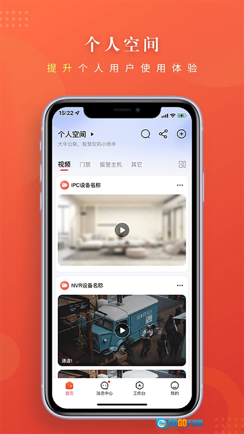 大华云联最新免费版图2