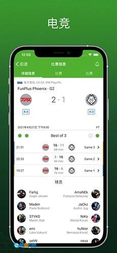 Sofascore手机正版图1