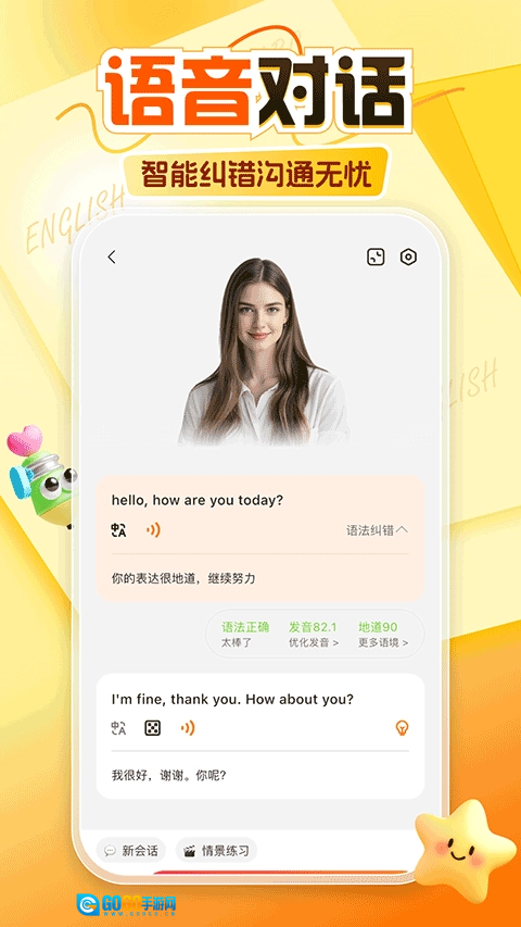 阿卡索手机最新版图1