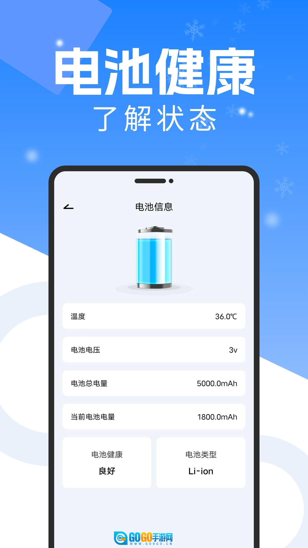 降温散热器手机版图1