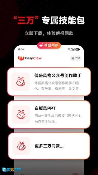 EasyClaw通用版图4
