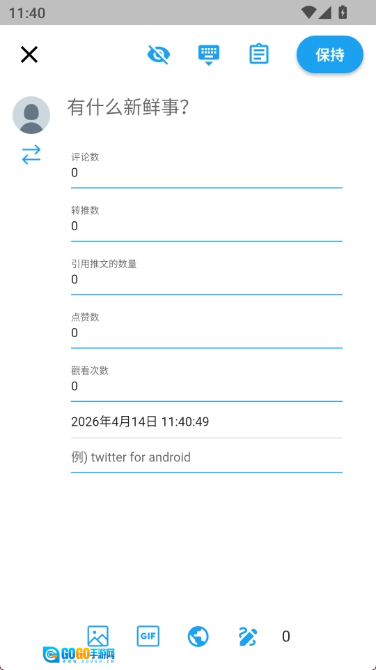 TwiNote免费版图1