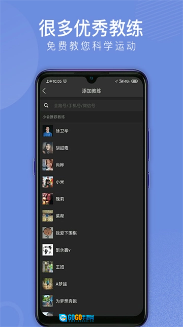 会跑安卓免费版图1