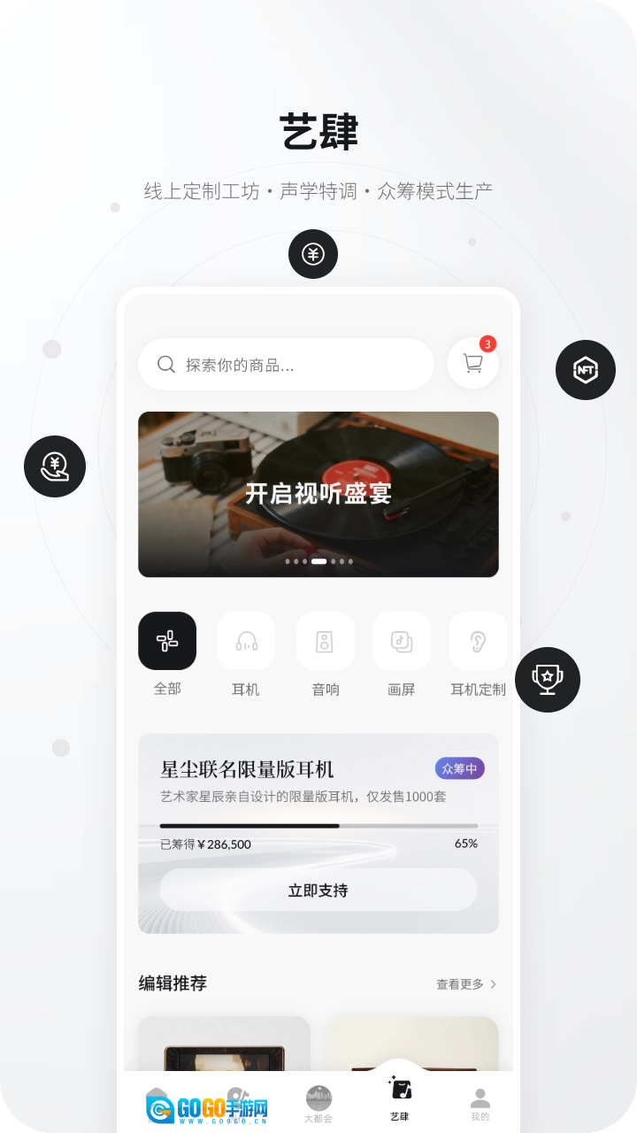 KineraMusic正版图3